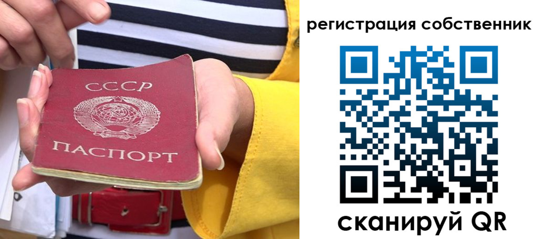 временная прописка в Янауле