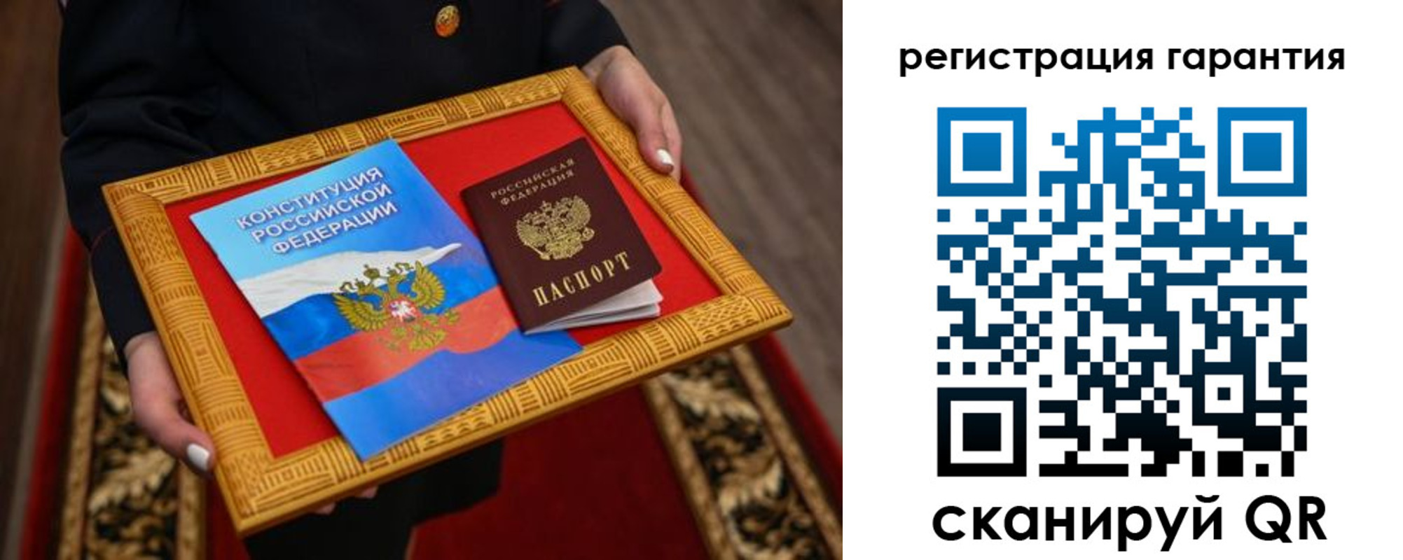 прописка гарантия в Янауле