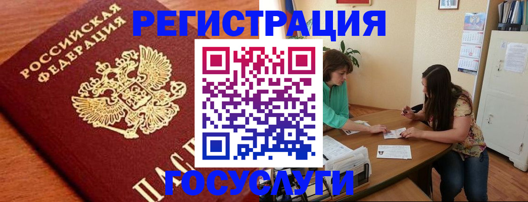 прописка для кредита в Янауле