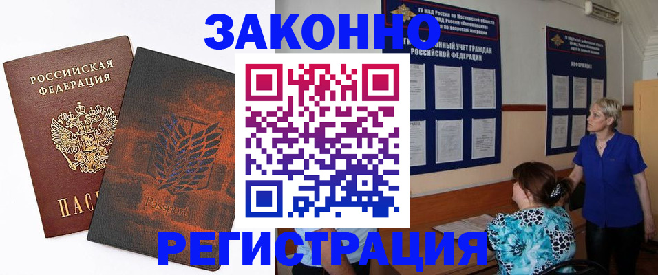временная регистрация собственник в Янауле