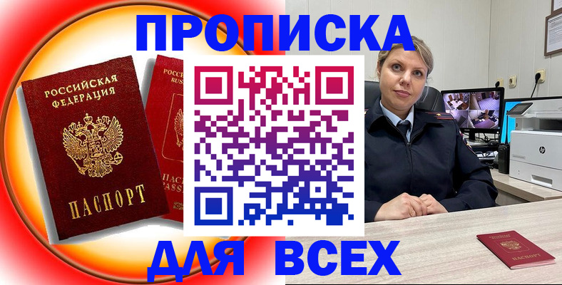 временная регистрация гарантия в Янауле