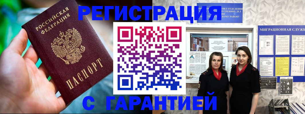 регистрация в Янауле