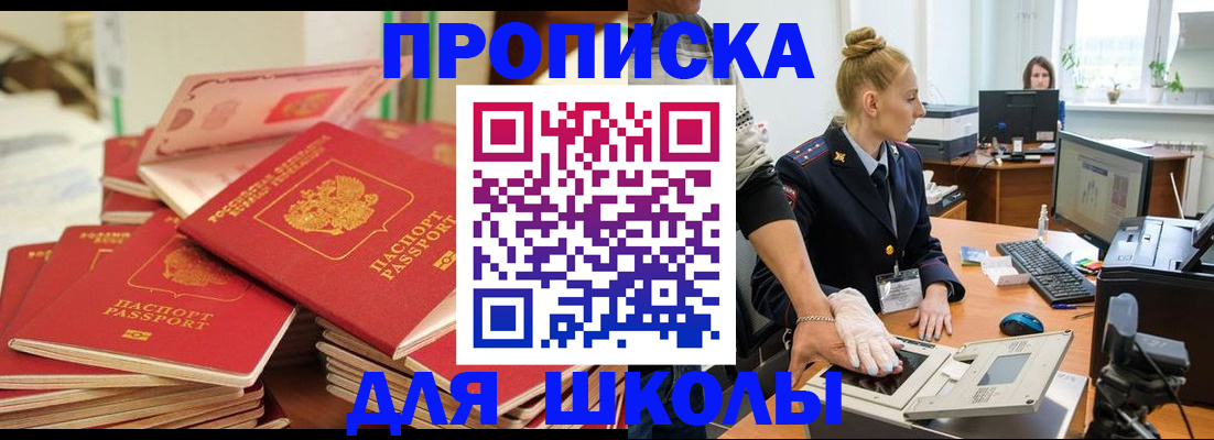 временная регистрация в Янауле